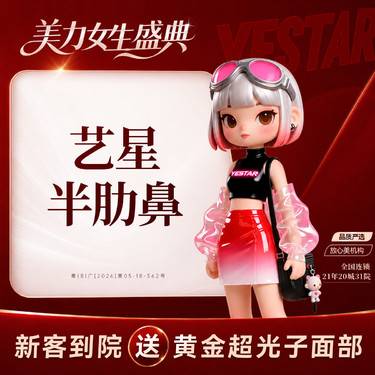 【肋软骨隆鼻】鼻部综合：进口假体（射极峰专供5）+肋软骨鼻尖成型