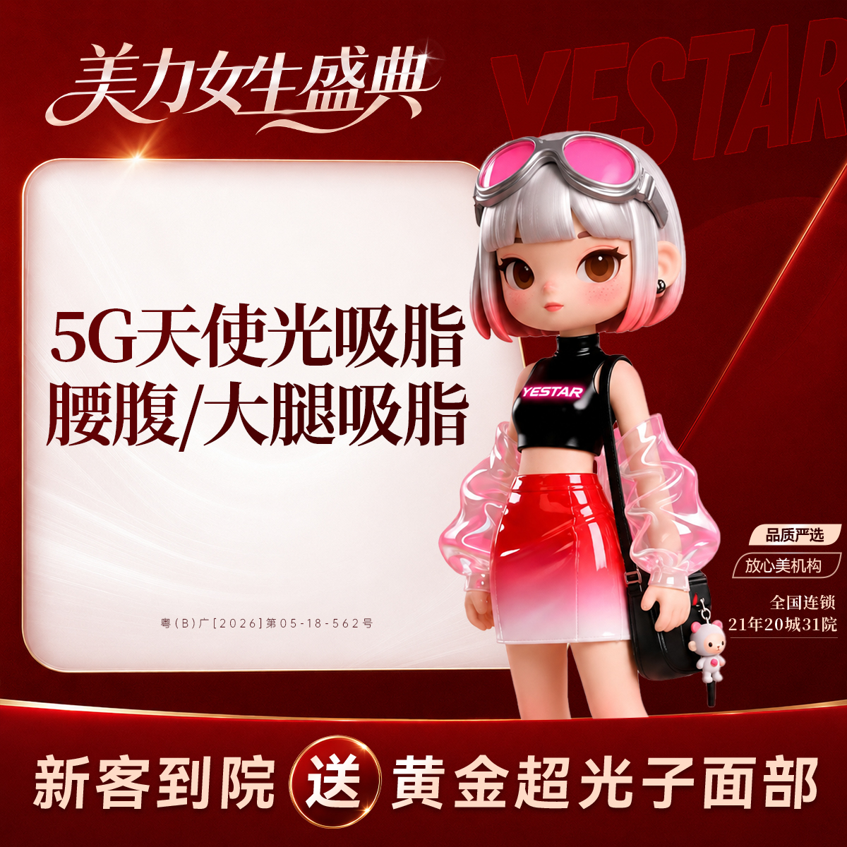 腰腹吸脂【深圳@黄海侠】