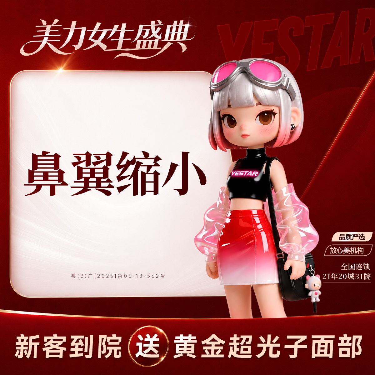 【鼻翼缩小】鼻翼缩小术内切/外切二选一手术鼻翼缩小 鼻部修复硅胶假体取出