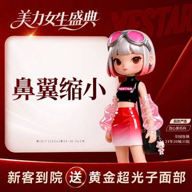 【鼻翼缩小】鼻翼缩小术内切/外切二选一手术鼻翼缩小 鼻部修复硅胶假体取出