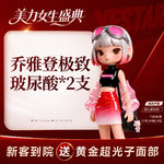 【玻尿酸套餐】乔雅登 乔雅登极致 0.8ml，乔雅登玻尿酸 极致2支
