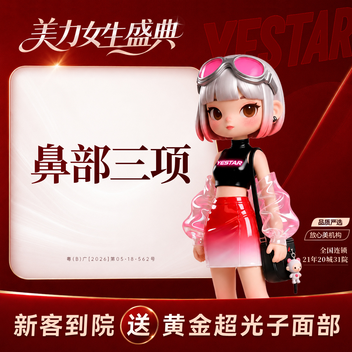 膨体隆鼻【深圳@郑文涛】