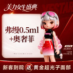 【胶原蛋白填充】【口周年轻化】弗缦0.5ml+奥菲奢 新客专享
