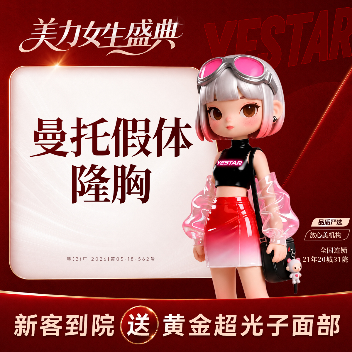 假体隆胸【深圳@陈星光】