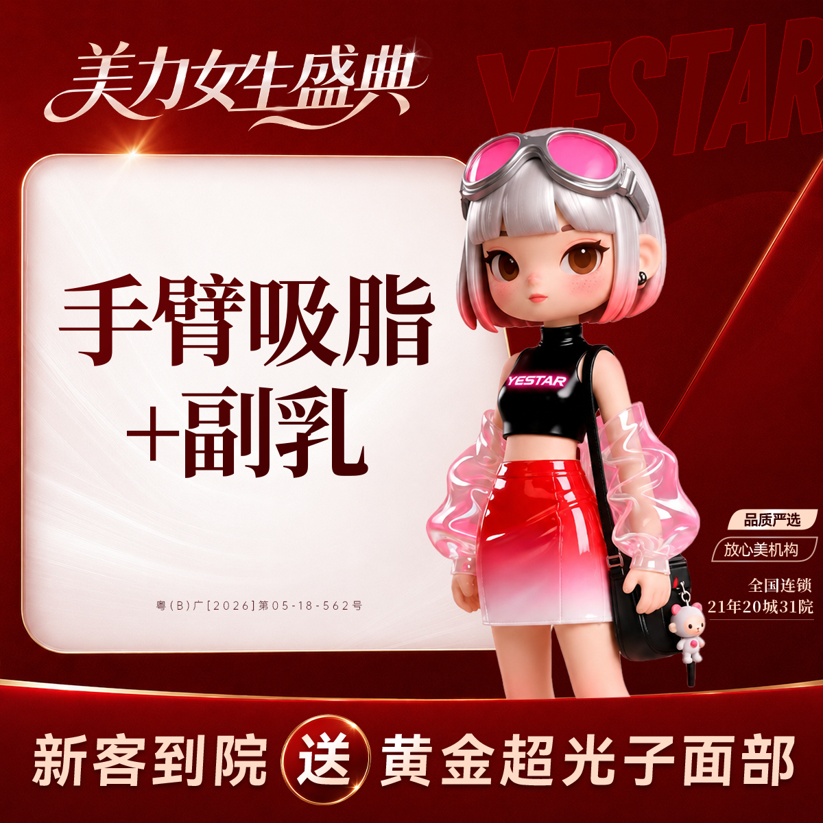 吸脂【深圳@黄海侠】