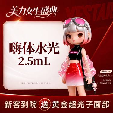 【水光项目】【嗨体水光】嗨体2.5ml一支
