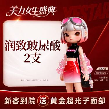 【玻尿酸】润致3号 2支