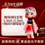 【玻尿酸颈纹】嗨体 1.5ml，颈纹轻度：【嗨体1.5ML+2.5ML】+ 韩国下颌缘提升50U