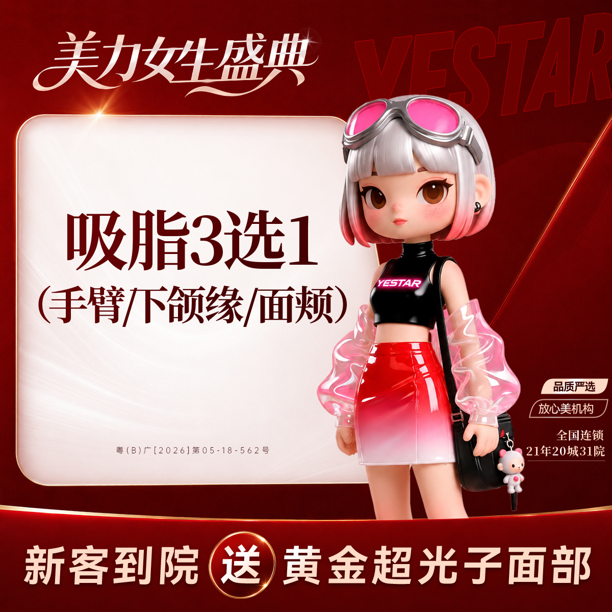 手臂吸脂【深圳@黄海侠】