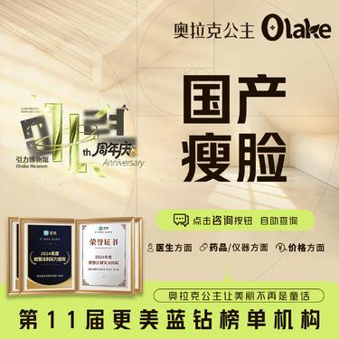 【注射塑形瘦脸】【国产瘦脸】瘦脸/瘦咬肌/改善咬肌/缩咬肌