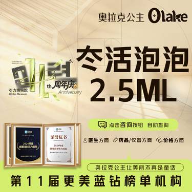 【清洁水光补水】【冭活泡泡水光】补水保湿嫩肤/提亮肤色/补水美白/面部补水
