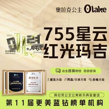 【光子嫩肤】【第八代M22-AOPT PRO超光子】775光玛吉/抗初老/皮肤紧致