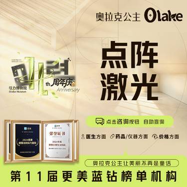 【点阵激光】激光清痘 /改善痘坑/祛痘印/细致毛孔/剥脱