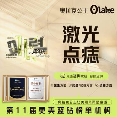 【激光点痣】【首颗】Co2激光点痣 黑痣/褐青色 痦子 淡化黑色素
