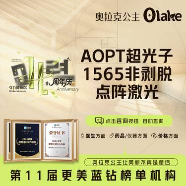 【光子嫩肤】【M22-AOPT超光子】非剥脱点阵激光 改善毛孔粗大