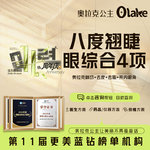 【全切双眼皮】【杭州】【八度翘睫眼综合4项】韩式切开+内眼角+去皮+去脂 