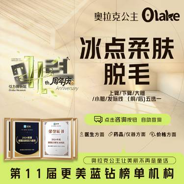 【小腿脱毛】【冰点柔肤脱毛】上臂/下臂/大腿/小腿/发际线 （前/后)五选一整形项目图片