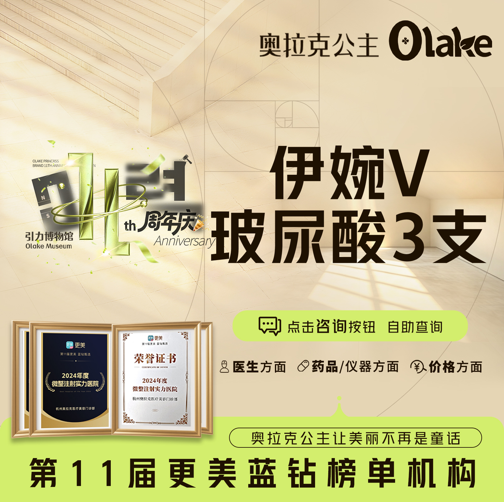 【玻尿酸】【伊婉V玻尿酸3支套餐】 下巴/面部轮廓/大分子隆鼻