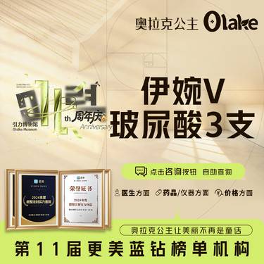 【玻尿酸】【伊婉V玻尿酸3支套餐】 下巴/面部轮廓/大分子隆鼻