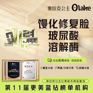 【玻尿酸溶解酶】馒化脸修复/过量填充溶解/溶解残留/注射失败修复整形项目图片