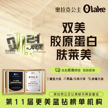 【双美胶原蛋白】【杭州】【双美胶原蛋白肤莱美1ml】胶原蛋白 黑眼圈 泪沟 卧蚕整形项目图片