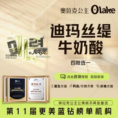 【迪玛丝缇牛奶酸】【牛奶酸】四肢选一 身体美白/刷酸/身体刷酸