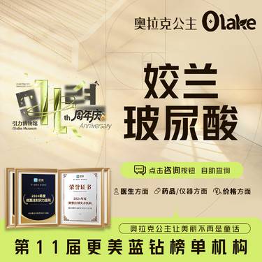 【玻尿酸】【姣兰玻尿酸】玻尿酸丰面颊/玻尿酸丰唇下巴嘟嘟唇/面部轮廓填充苹果肌娇兰