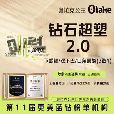 【InMode钻石超塑】【钻石超塑XL2.0升级版】单部位/溶脂瘦脸减脂