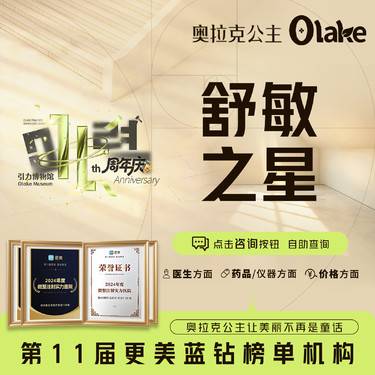 【舒敏之星】敏感肌  肌肤屏障 皮肤过敏 发热肌肤