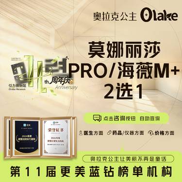 【玻尿酸】【莫娜丽莎pro玻尿酸/海薇M+玻尿酸2选1】丰面颊/下巴/轮廓固定/面部轮廓