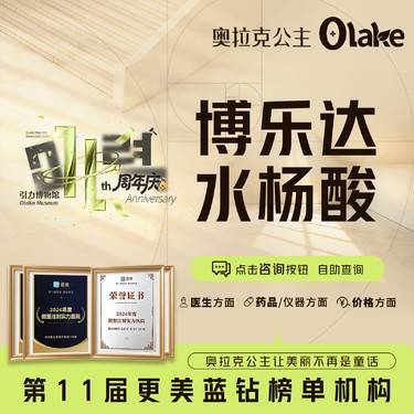 【水杨酸焕肤】【博乐达水杨酸】清痘/祛痘/粉刺/闭口