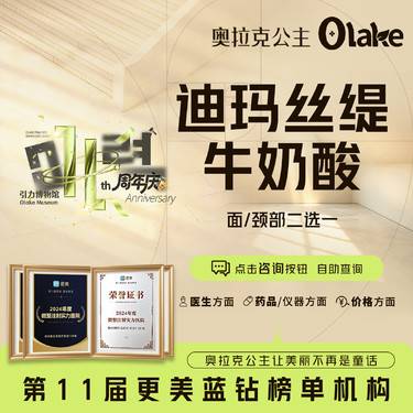 【迪玛丝缇牛奶酸】【牛奶酸】全面部/颈部二选一  刷酸美白