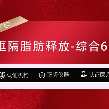 【眶隔脂肪释放】眶隔脂肪释放+眼袋+下面部提升+中面部提升+泪沟回填/平铺/吸脂填充------