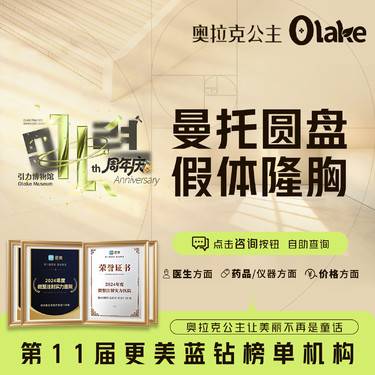 【假体隆胸】【曼托假体隆胸】曼托隆胸/隆胸手术 可享受路费报销