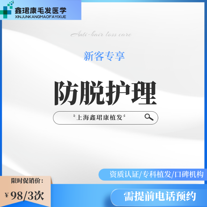 【头皮控油】防脱护理 丨 守住发际线，就是守住年轻线