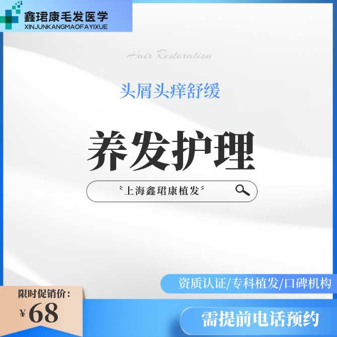 【深层清洁】养发护理 丨 头皮健康是秀发基础，养发从清洁开始
