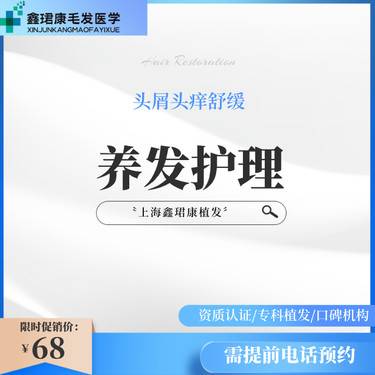【深层清洁】养发护理 丨 头皮健康是秀发基础，养发从清洁开始