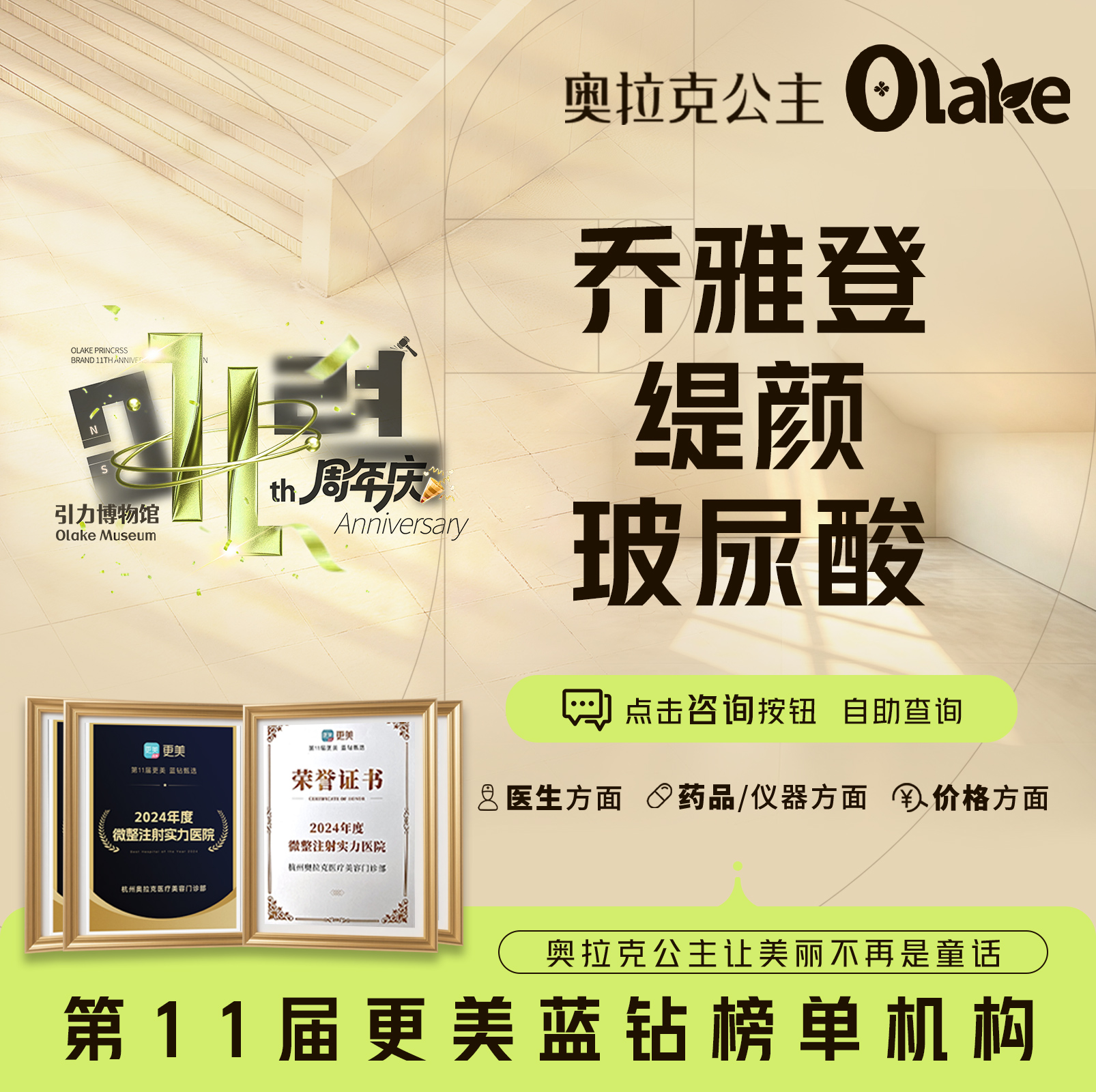 玻尿酸【杭州@徐伟成】