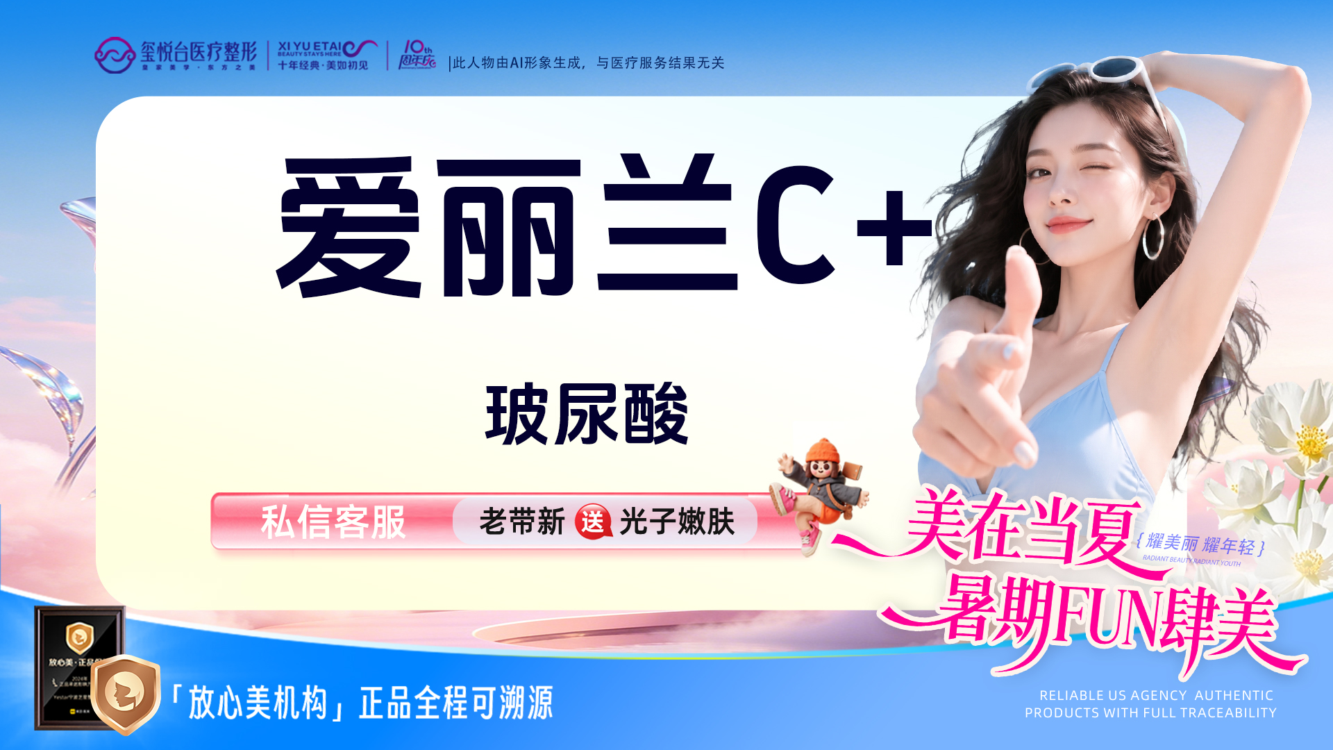 【玻尿酸鼻唇沟】爱丽兰C+玻尿酸 中分子 如有苹果肌、面颊凹陷、改善面部轮廓需求请私信客服