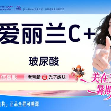 【玻尿酸鼻唇沟】爱丽兰C+玻尿酸 中分子 如有苹果肌、面颊凹陷、改善面部轮廓需求请私信客服整形项目图片