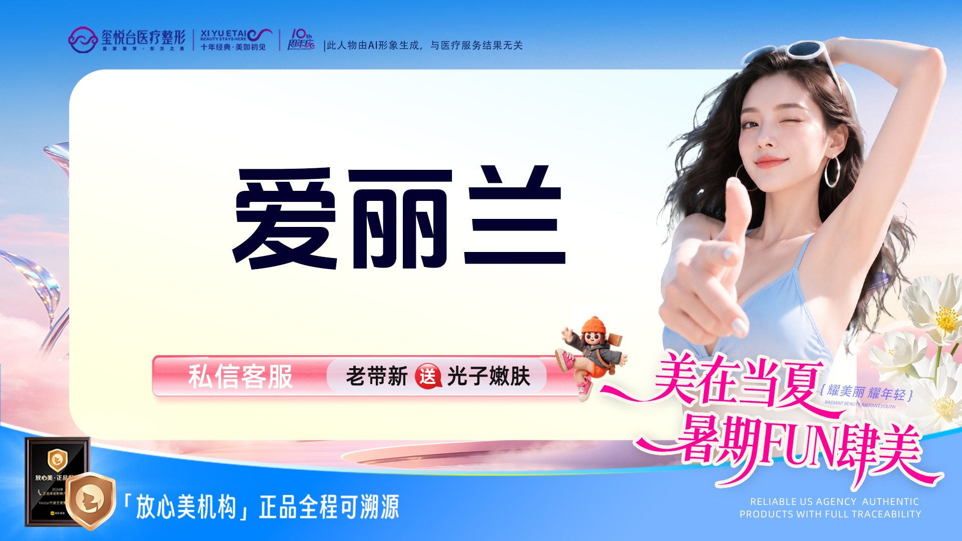 【其他填充剂】爱丽兰PLLA+双子瓶 如有面部轮廓精雕改善请私信客服