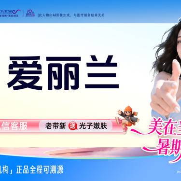 【其他填充剂】爱丽兰PLLA+双子瓶 如有面部轮廓精雕改善请私信客服整形项目图片
