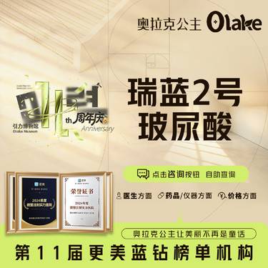 【玻尿酸】【瑞蓝2号玻尿酸】丰面颊/额头/苹果肌/太阳穴/下巴/面部轮廓整形项目图片