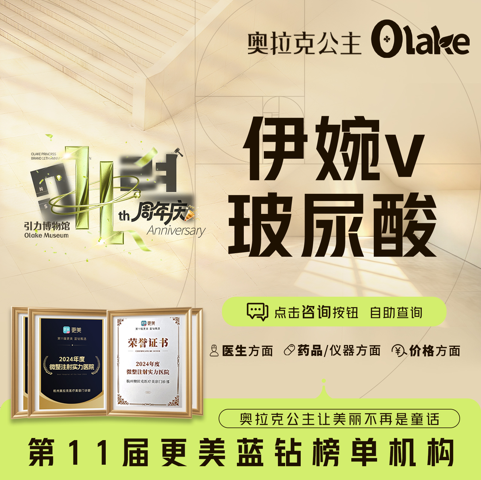 【玻尿酸】杭州【伊婉V玻尿酸】丰面颊/下巴/面部填充/面部轮廓/玻尿酸隆鼻