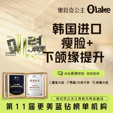 【注射塑形瘦脸】【韩国进口瘦脸+下颌缘提升】100单位 瘦脸下颌缘提升/紧致/缩咬肌整形项目图片