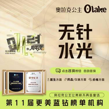 【玻尿酸导入】【无针水光】补水保湿/亮白肌肤/ 美白嫩肤