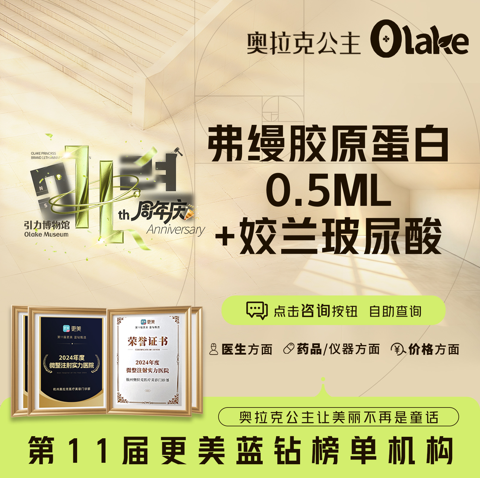 玻尿酸【杭州@徐伟成】