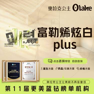 【微针水光】【富勒烯炫白瓶PLUS】富勒烯水光/美白水光/面部补水/去黄