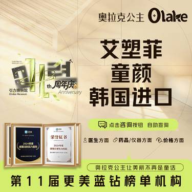 【玻尿酸】【艾塑菲童颜 韩国进口】韩国百变童颜/轮廓固定/扫码验真整形项目图片