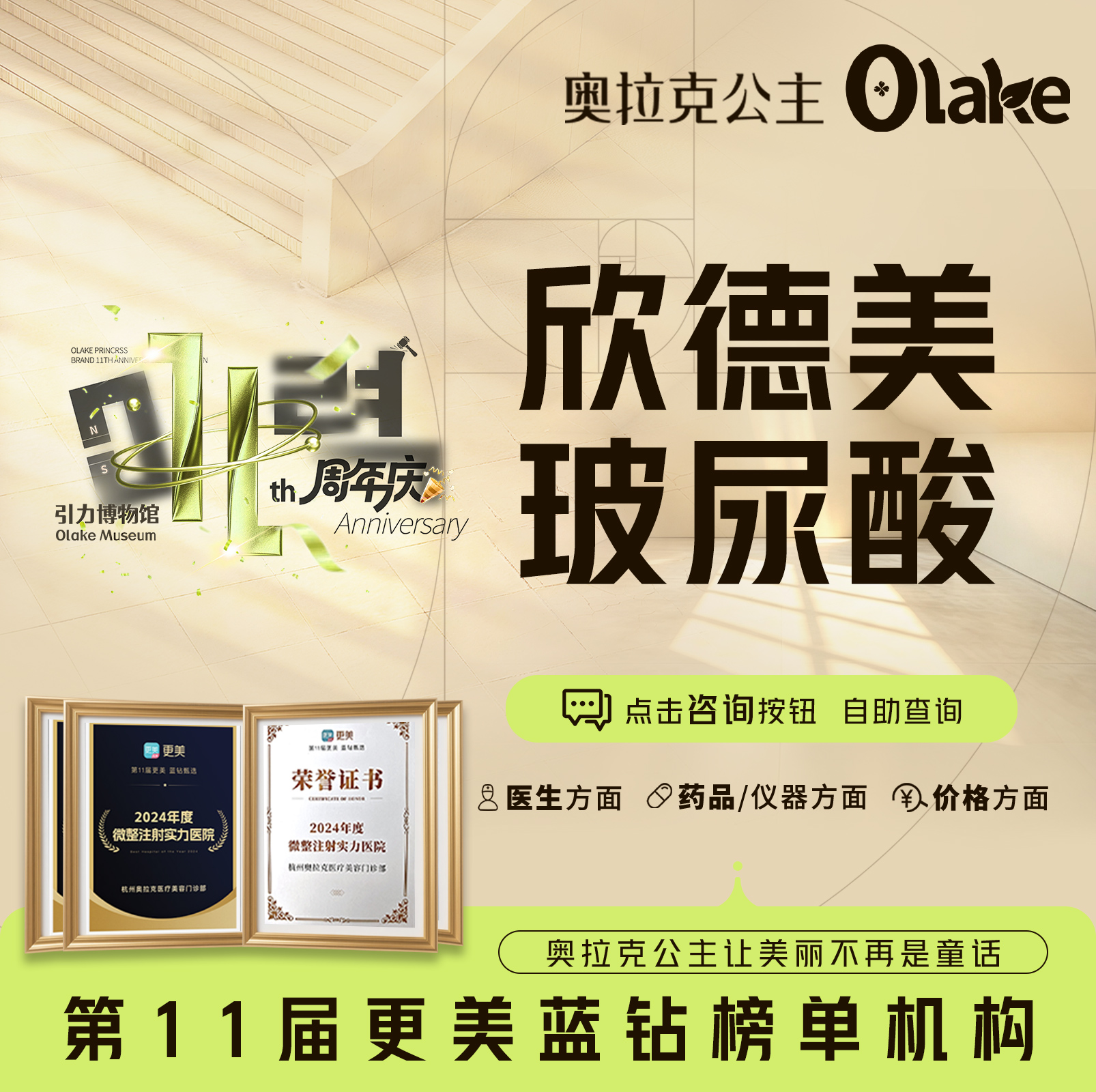 【玻尿酸】【欣德美玻尿酸1ml】轮廓固定/轮廓提升